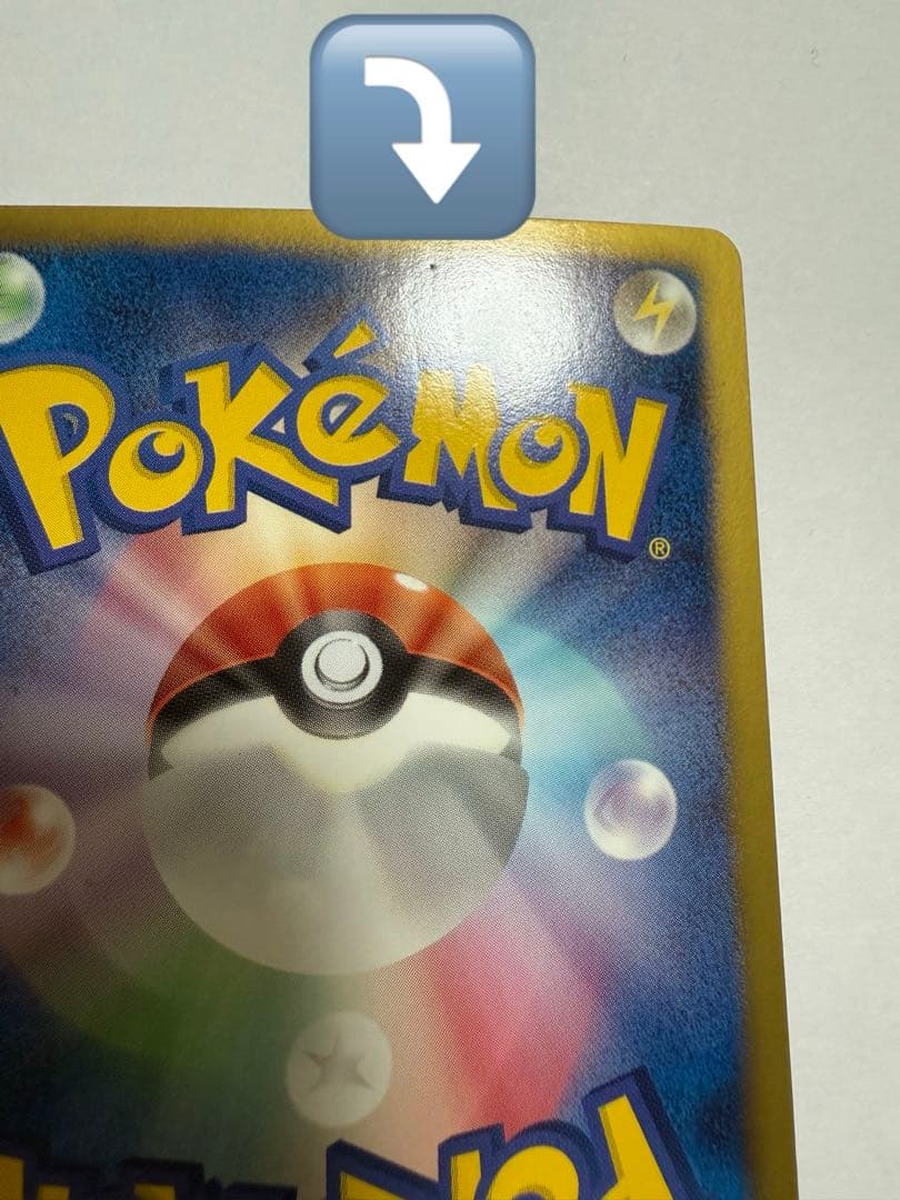 ポケモンカード ブラックキュレムEX SR BW6 フリーズボルト