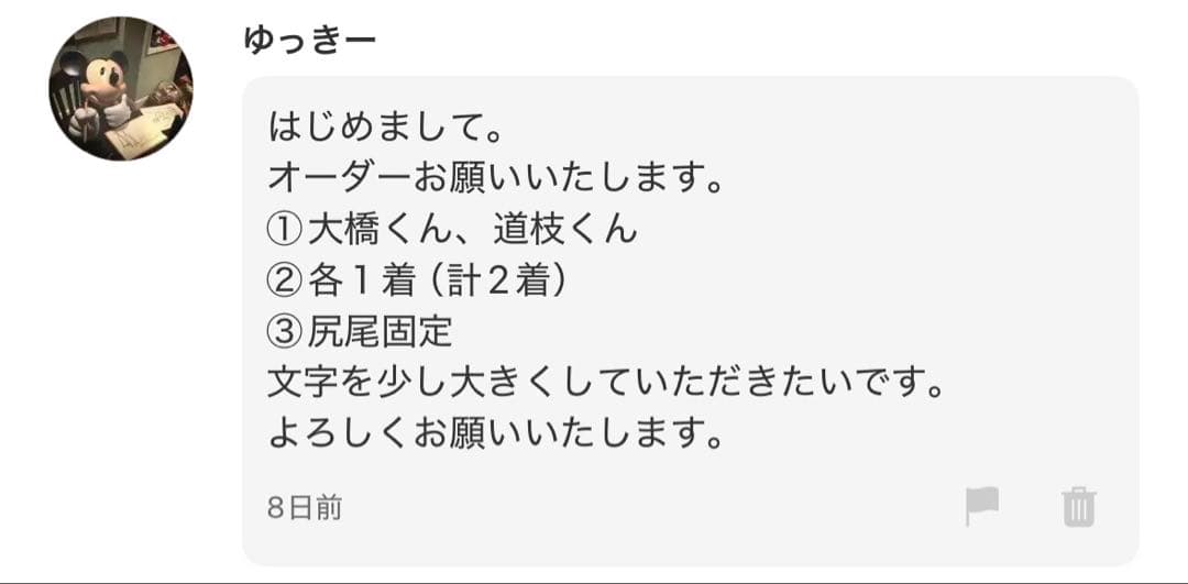 ゆっきー　着ぐるみ　ぬい服　ちびぬい
