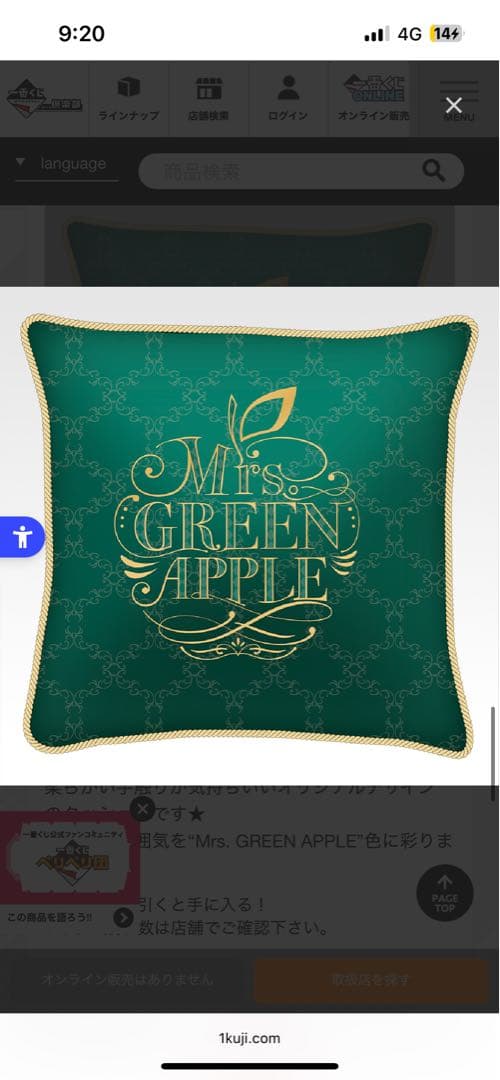 ミセス一番くじラストワン、A、B、C、F賞コンプリートセット