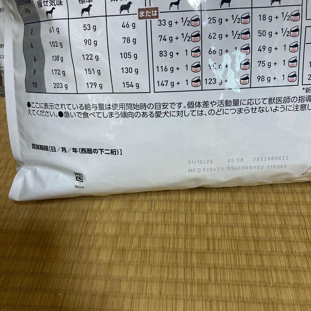  CANIN ロイヤルカナン消化器サポート 低脂肪　8kg