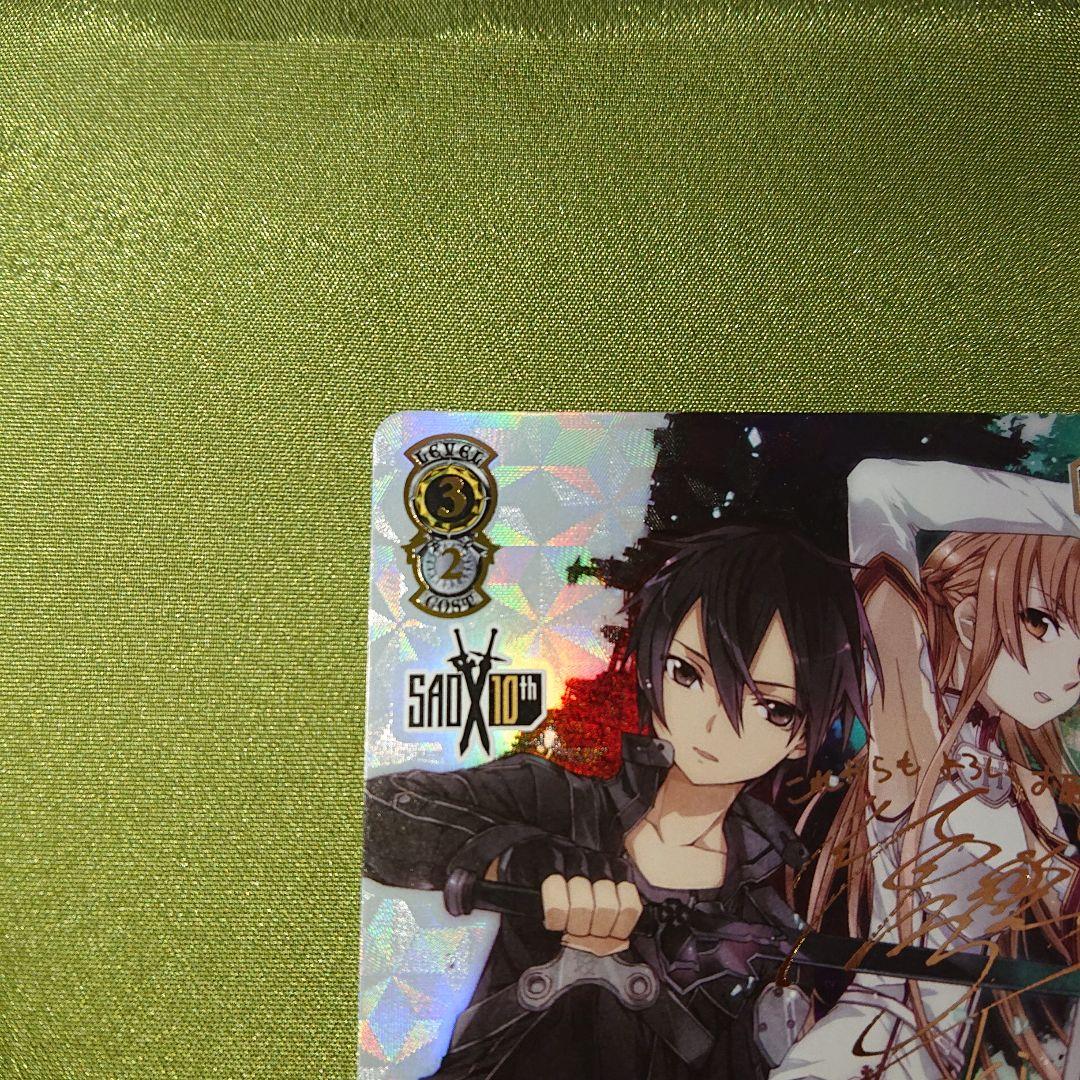 【 アインクラッド キリト&アスナ 】 SSP あんしん鑑定！