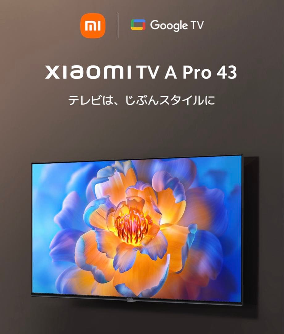新品未開封シャオミ チューナーレステレビ4K43型Xiaomi A Pro 43