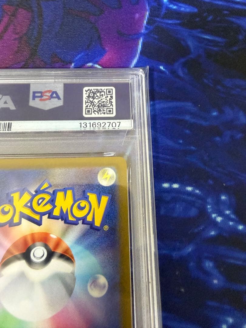 【PSA10】いたずら好きのピチュー 214/S-P①