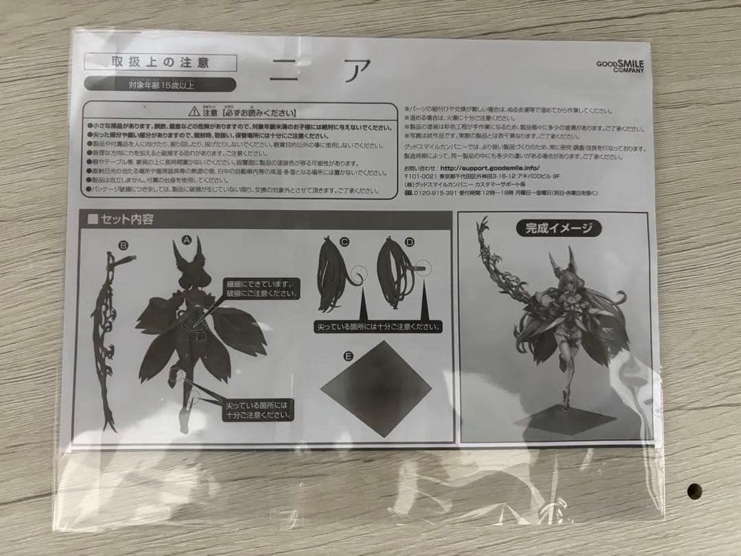 ゼノブレイド2 ニア フィギュア　1/7スケール