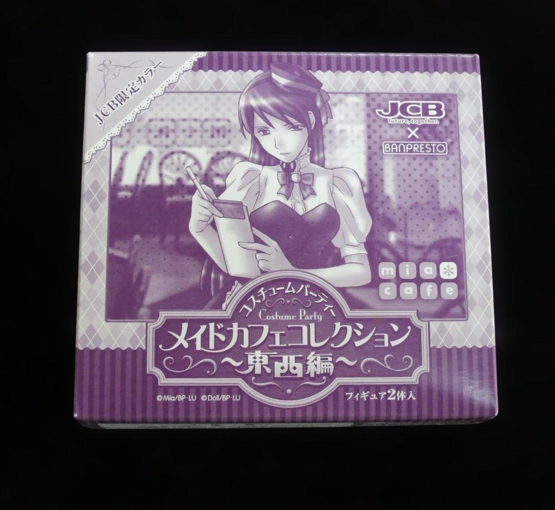 ☆未開封☆JCB限定 メイドカフェコレクション 2体セット