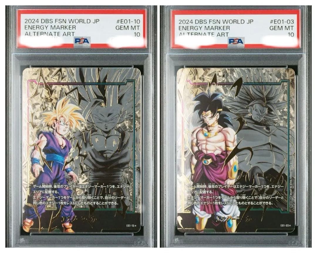 【PSA10】連番 エナジーマーカー 孫悟飯 ブロリー２枚セット