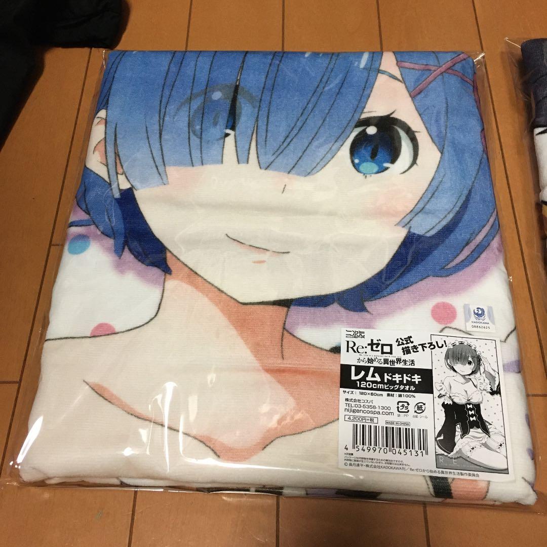 リゼロ このすば