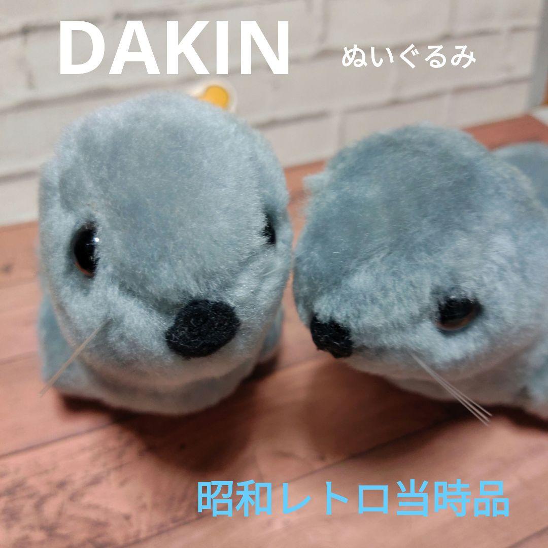 デーキンぬいぐるみ　当時タグ付き希少品　値下げ致しました。