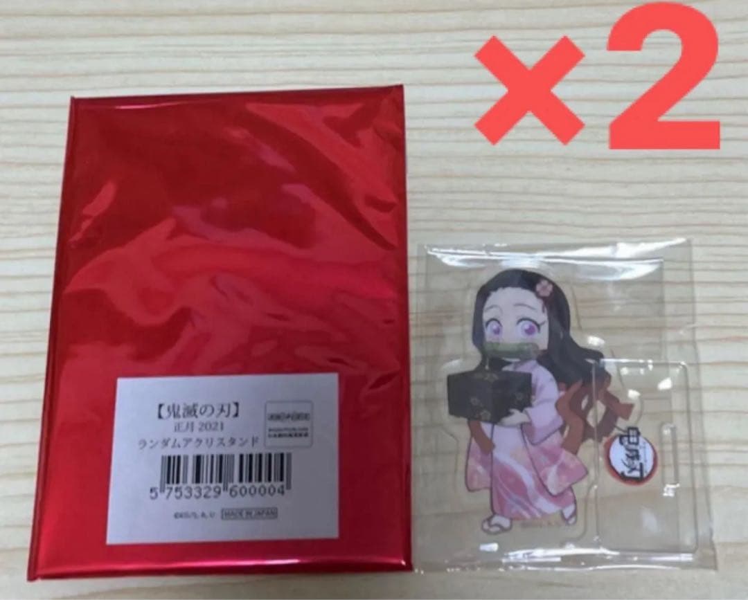 鬼滅の刃 竈門禰豆子 まとめ売り