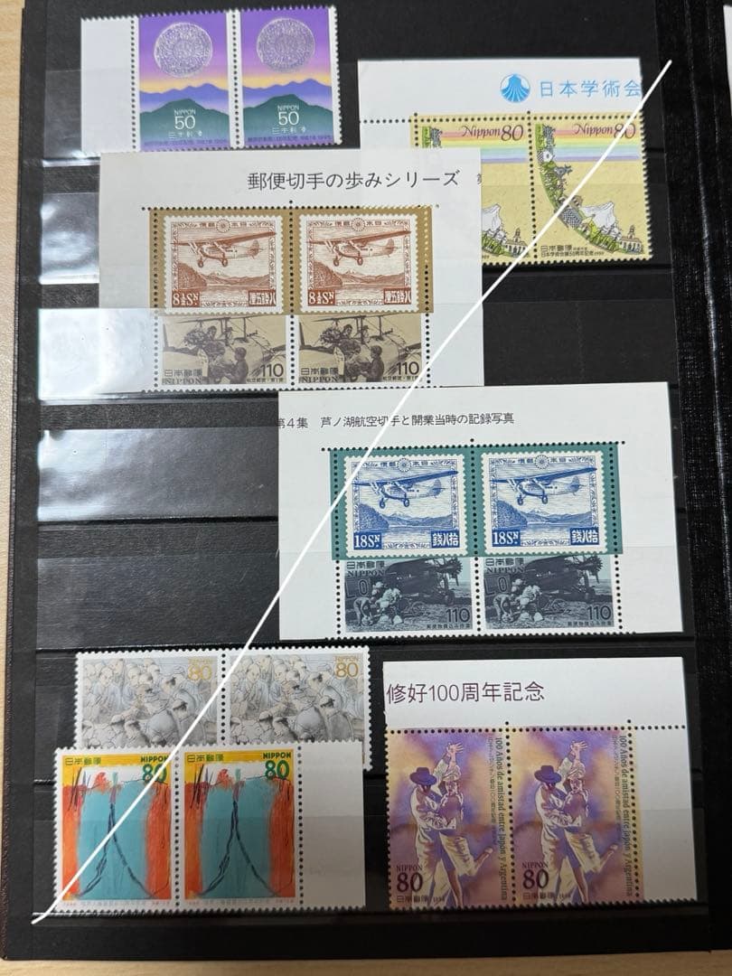 切手まとめ売り　一冊