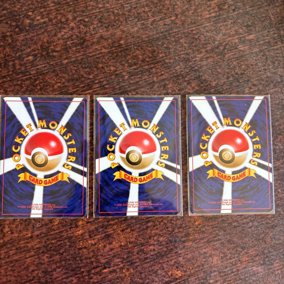 旧裏 伝説三犬 ライコウ エンテイ スイクン 3枚セット