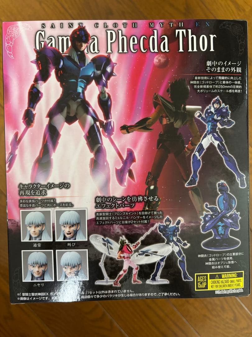 聖闘士聖衣神話EX ゼータ星アルコルバド　ガンマ星フェクダトール2体セット