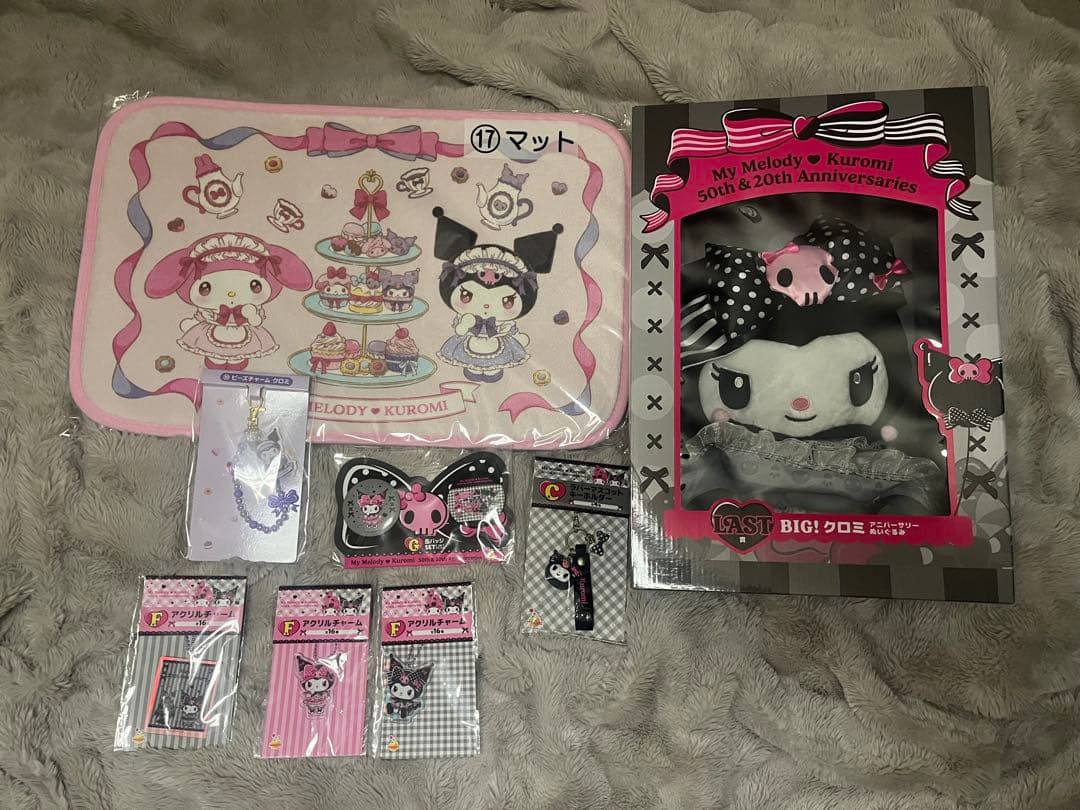 サンリオ当たりくじクロミセット＋20周年記念セット