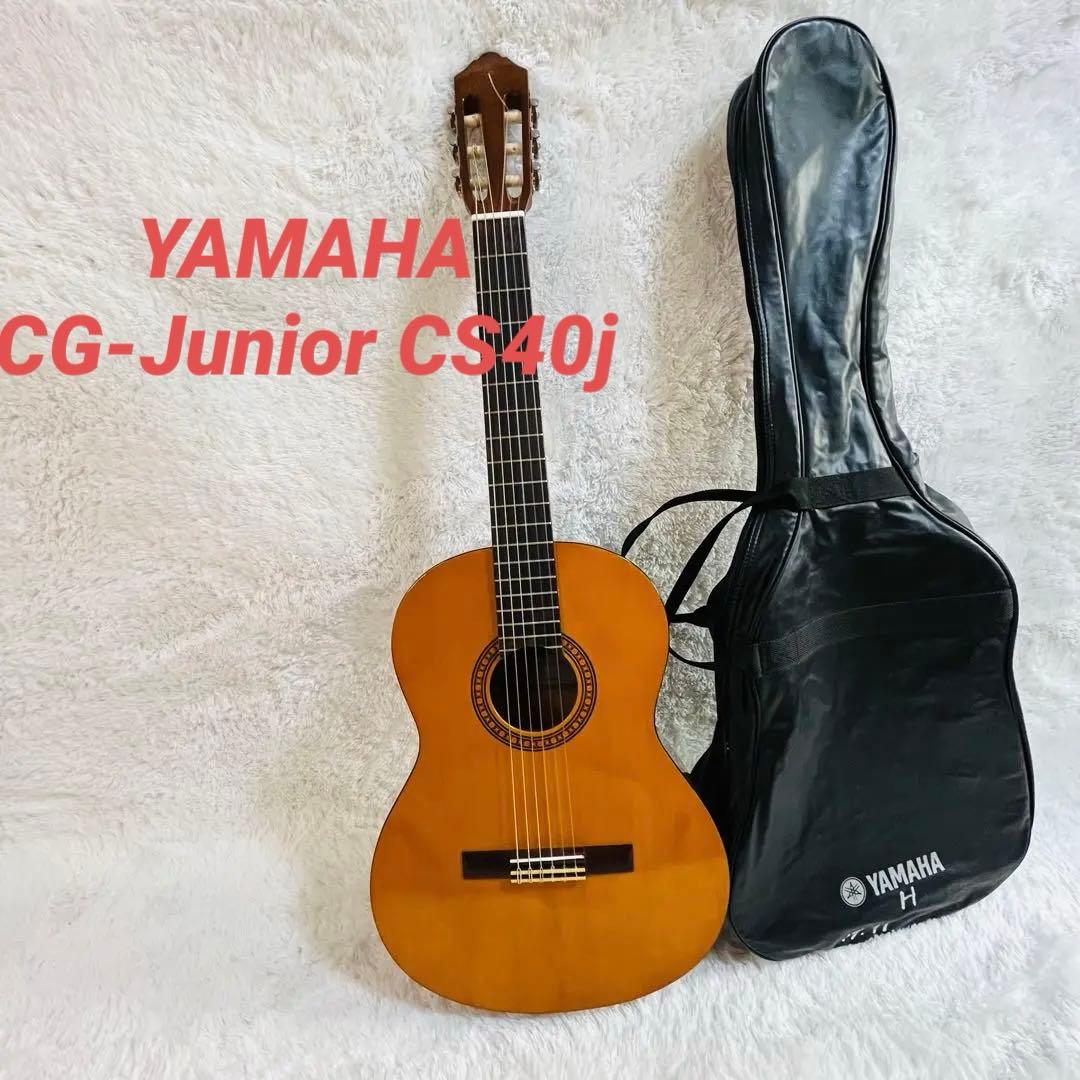 YAMAHA ヤマハ クラシックギター CG-Junior CS40J