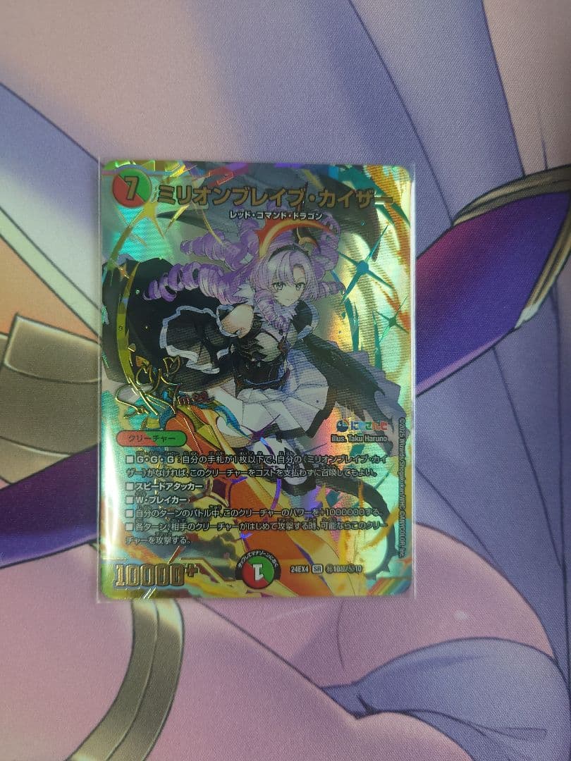 ミリオンブレイブ・カイザー　シークレット　サイン　壱百満天原サロメ