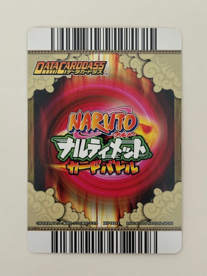 NARUTO ナルト　データカードダス　まとめ売り　55枚　爆レアあり