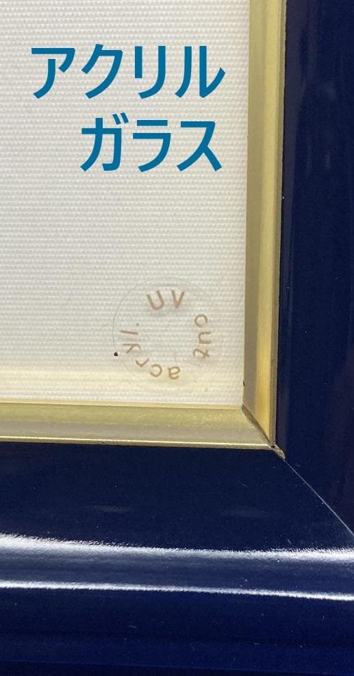 額縁★ヒロヤマガタ（山形博導）★ガゼボ★代表的なヤマガタブルー