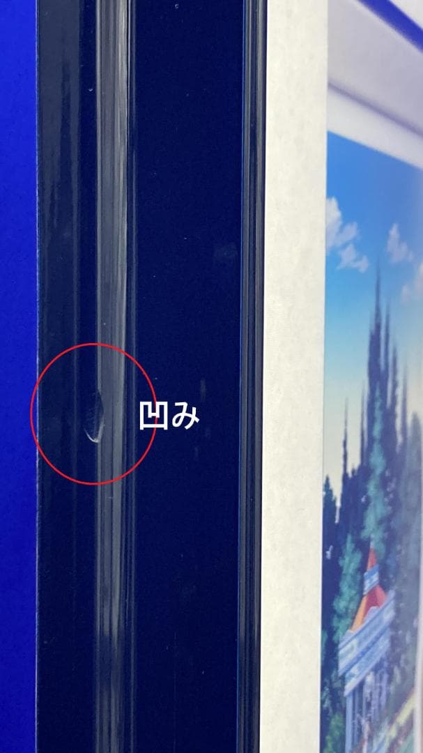 額縁★ヒロヤマガタ（山形博導）★ガゼボ★代表的なヤマガタブルー