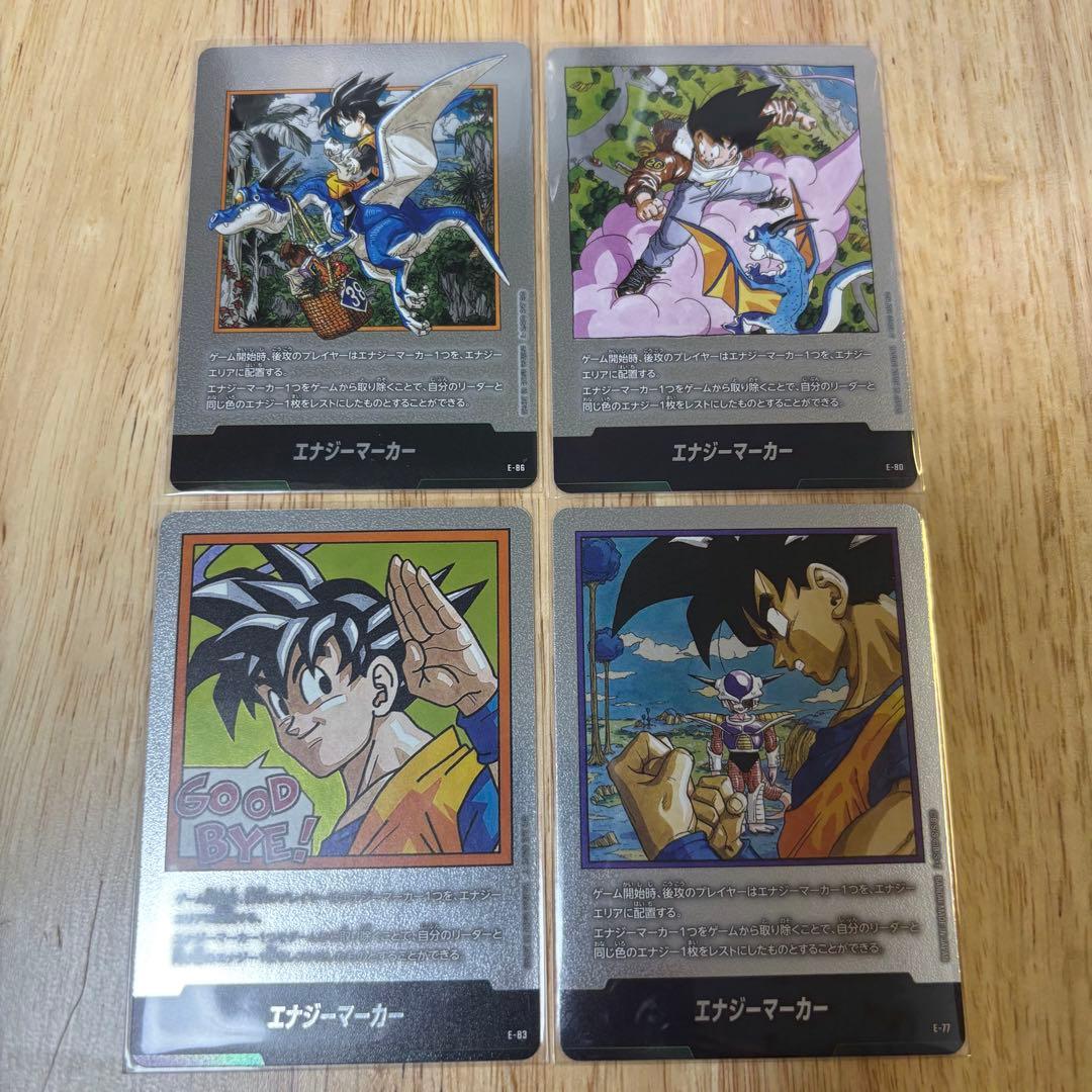 ドラゴンボール マンガブースター エナジーマーカー E-77 80 83 86
