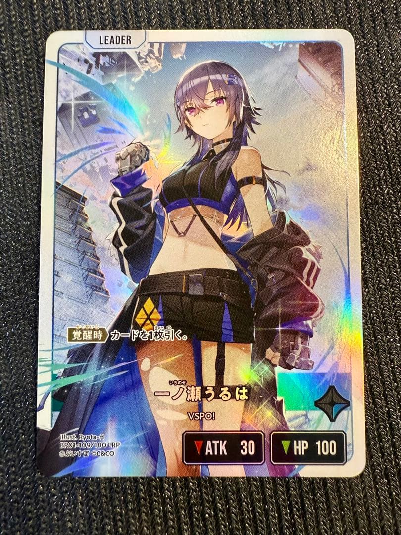 クロススターズ 一ノ瀬うるは LRP