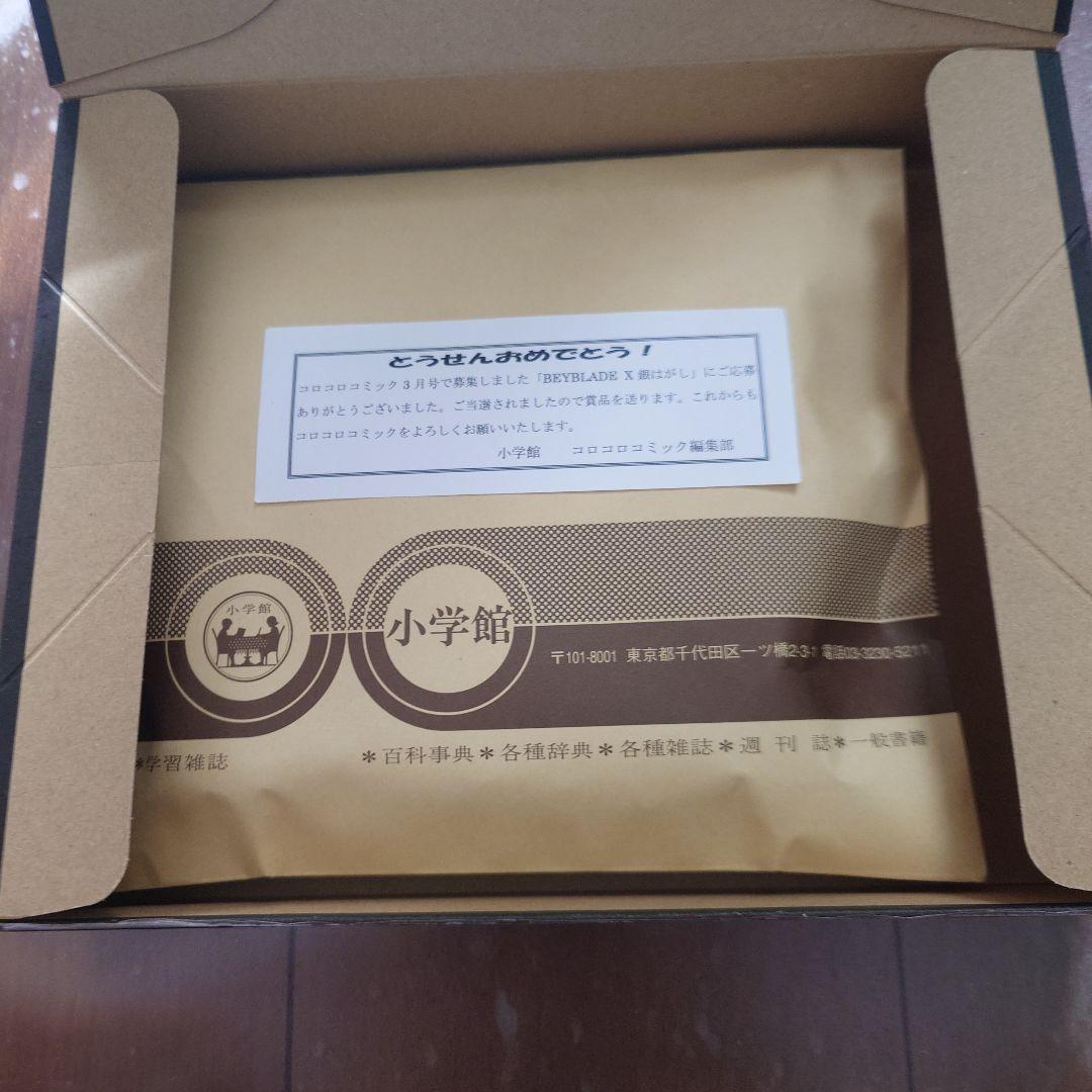 も*も様 ベイブレード サムライセイバー メタルコート オレンジ　コロコロ当選