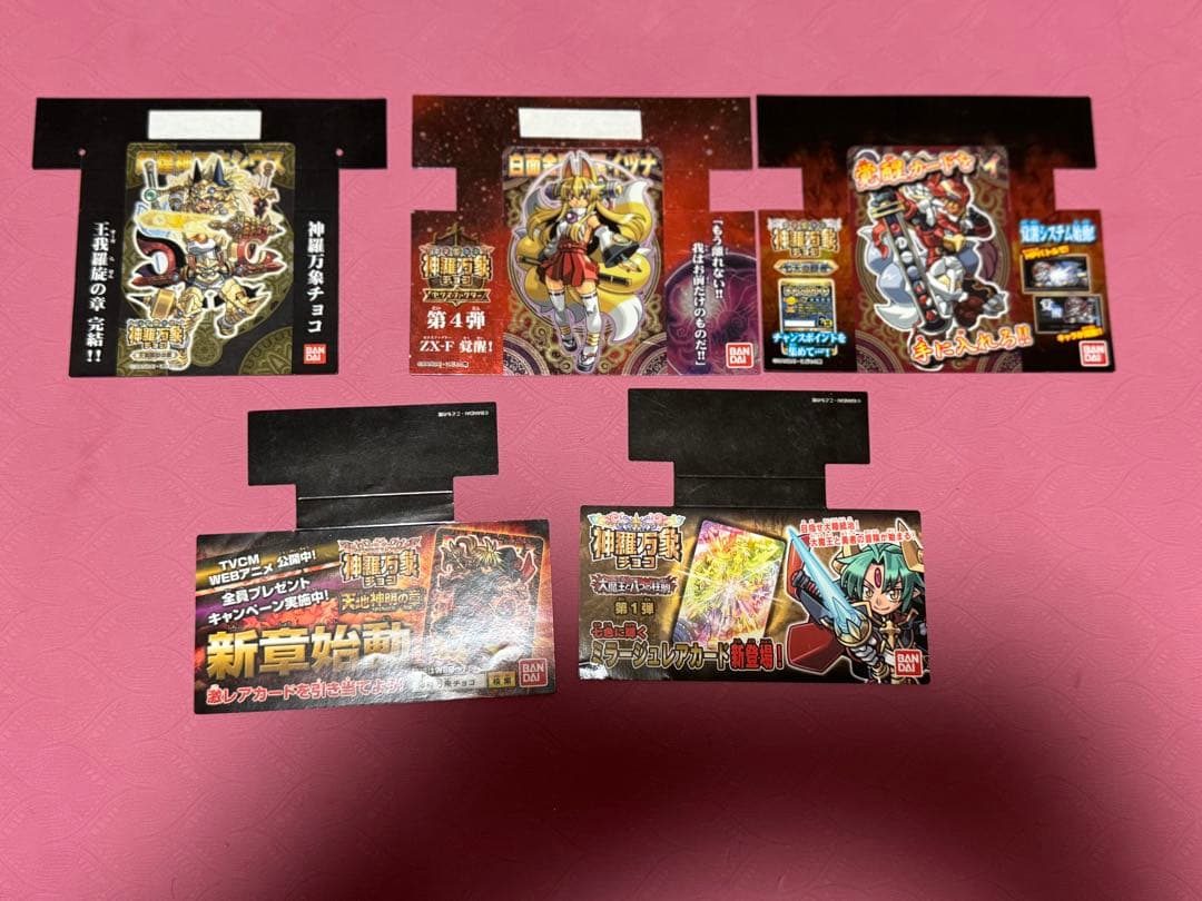 神羅万象チョコ　グッズセット