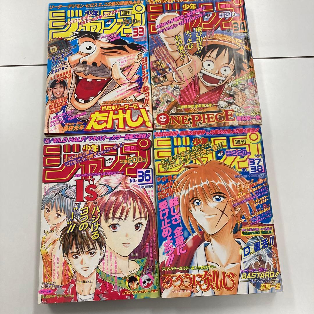 週刊少年ジャンプ ONE PIECE新連載号 33 34 36 37+38セット