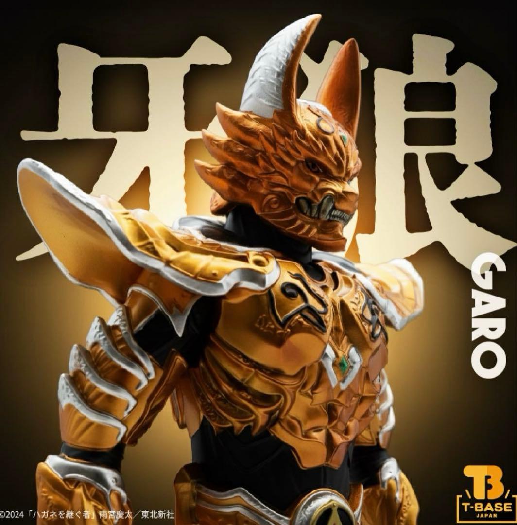 新品未開封　牙狼　ソフビ