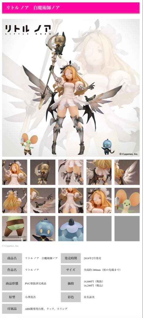 リトルノア 白魔術師ノア ブレイブリーセカンド マグノリア セブンスドラゴン