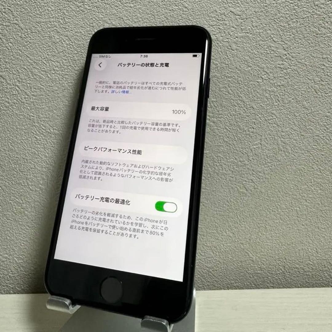 iPhone SE3 第3世代 128GB SIMフリーバッテリー100%黒