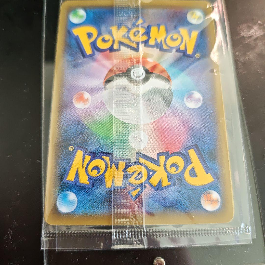 ピカチュウ 見返り美人　未開封