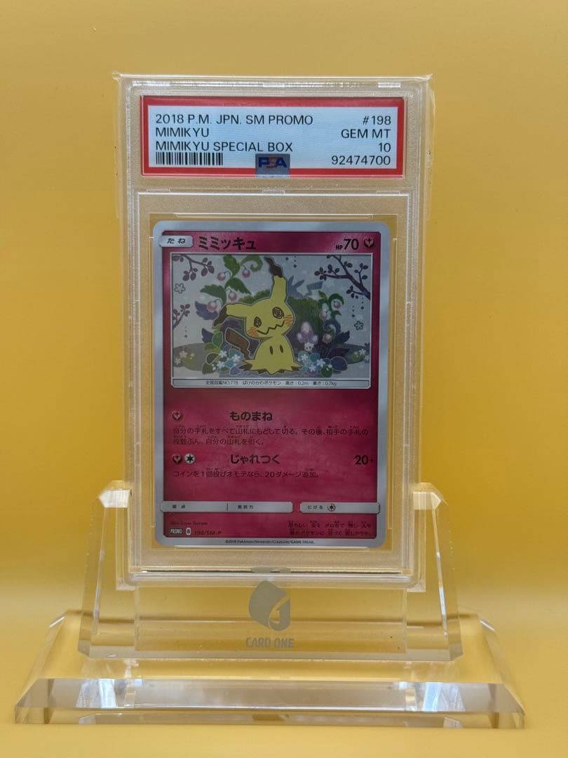 2018年 ミミッキュ PROMO 198/SM-P PSA10