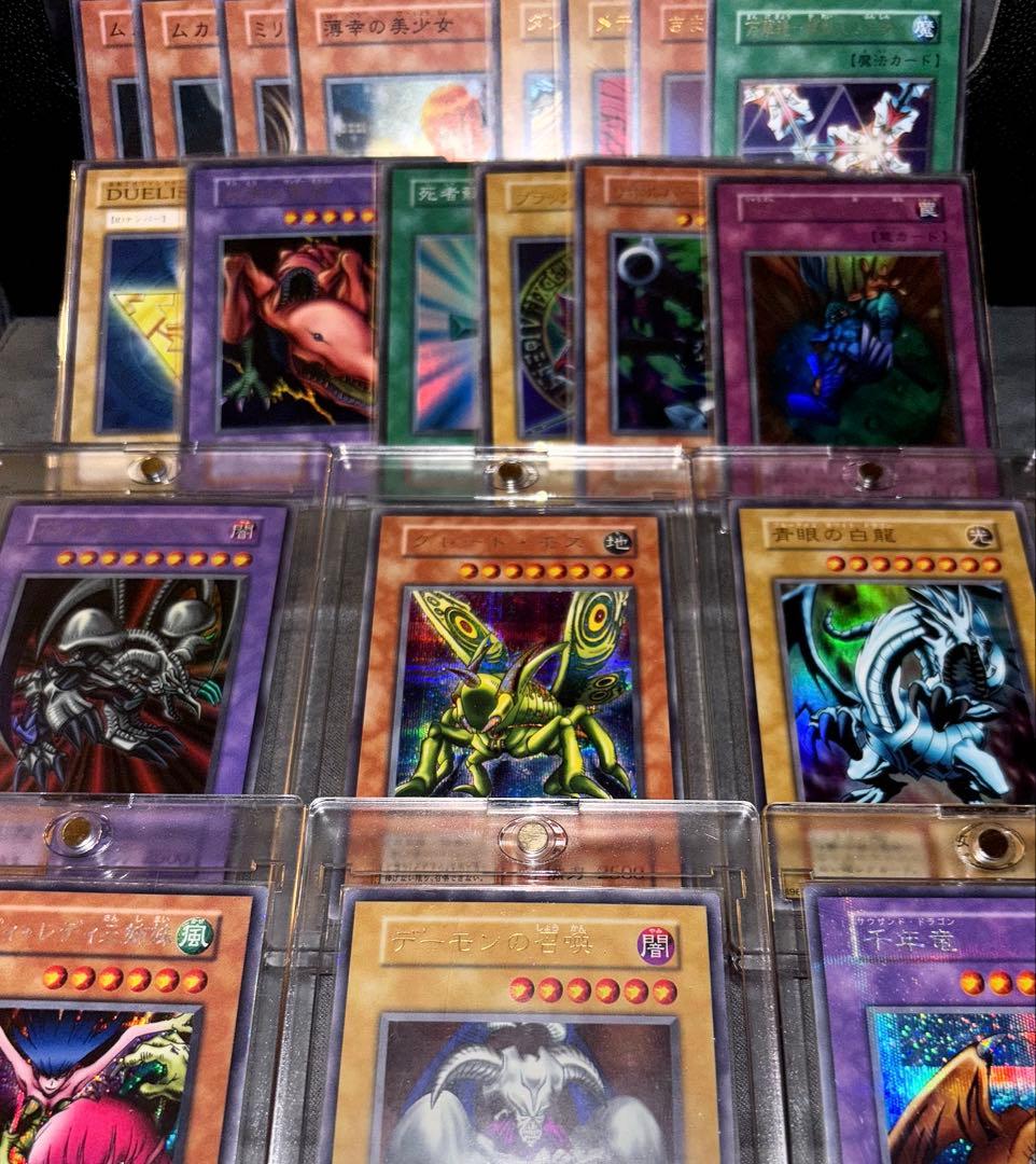 田*介様 遊戯王 初期 20枚 スーパーレア以上 まとめ