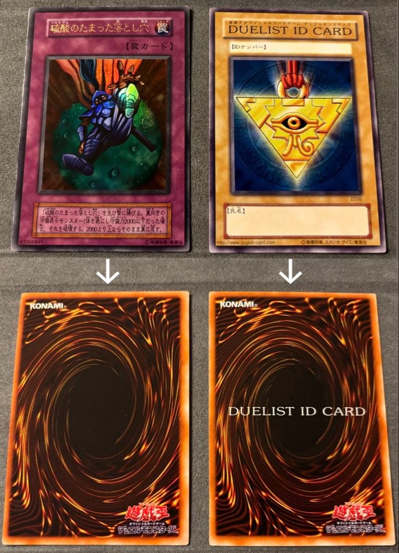 田*介様 遊戯王 初期 20枚 スーパーレア以上 まとめ