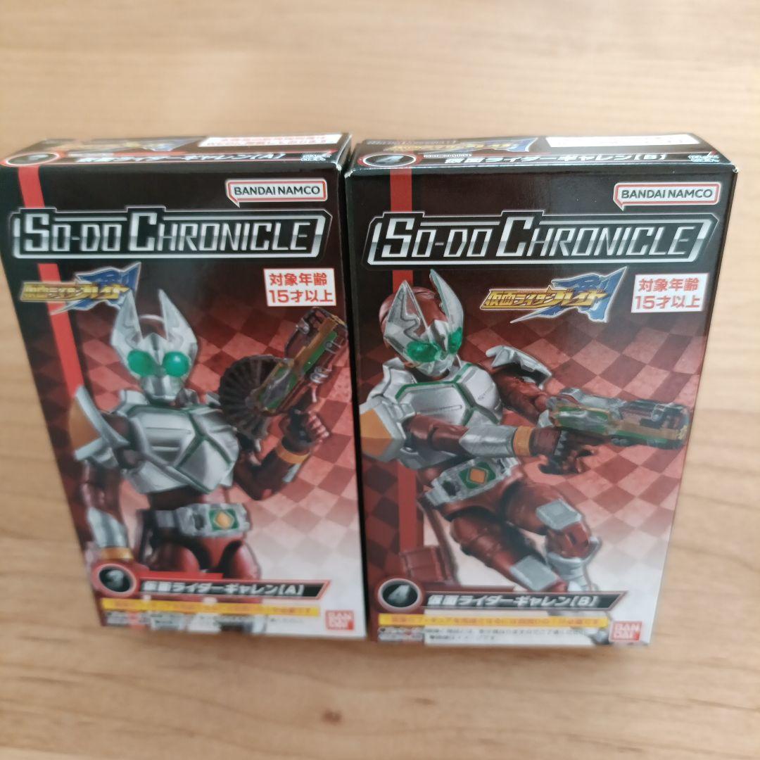 SO-DO CHRONICLE仮面ライダーギャレン A.B