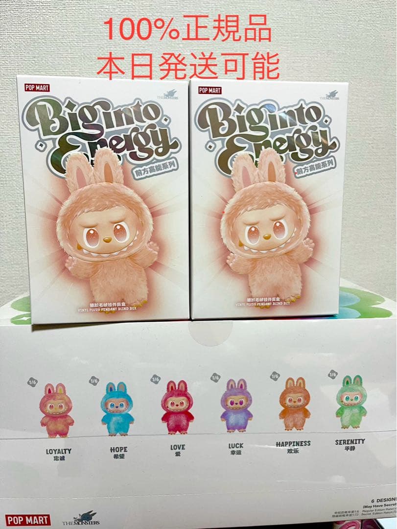 【正規品・未開封】Labubu Big into Energy 2箱