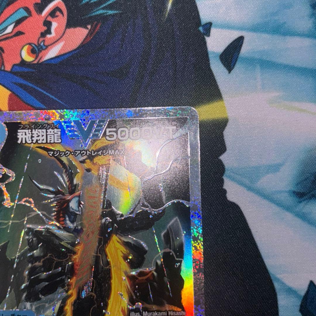 飛翔龍5000VT ダイヤモンド　シークレット