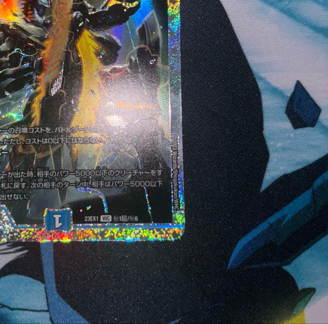 飛翔龍5000VT ダイヤモンド　シークレット