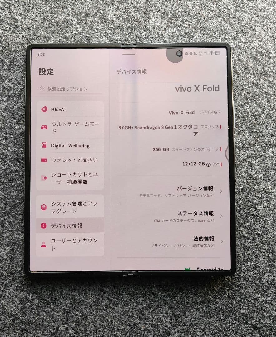 Vivo X Fold 折りたたみスマホ 12GB RAM 256GB 日本語◯