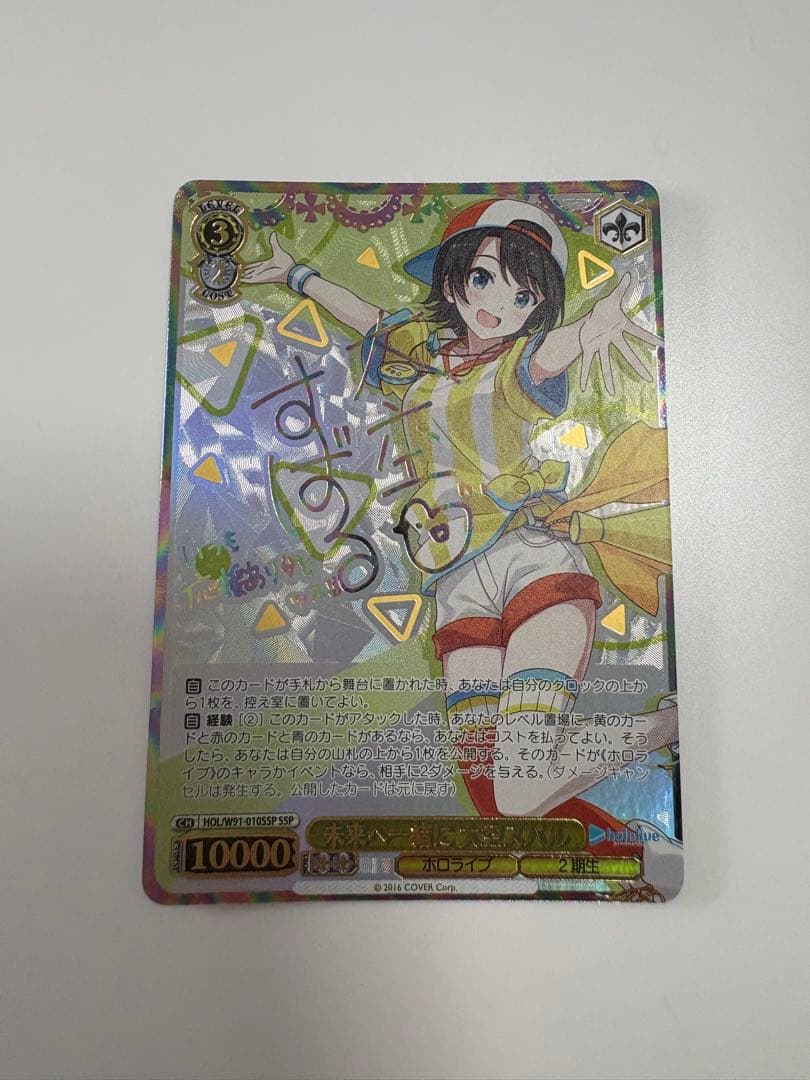 ヴァイスシュヴァルツ 未来へ一緒に 大空スバル　SSP