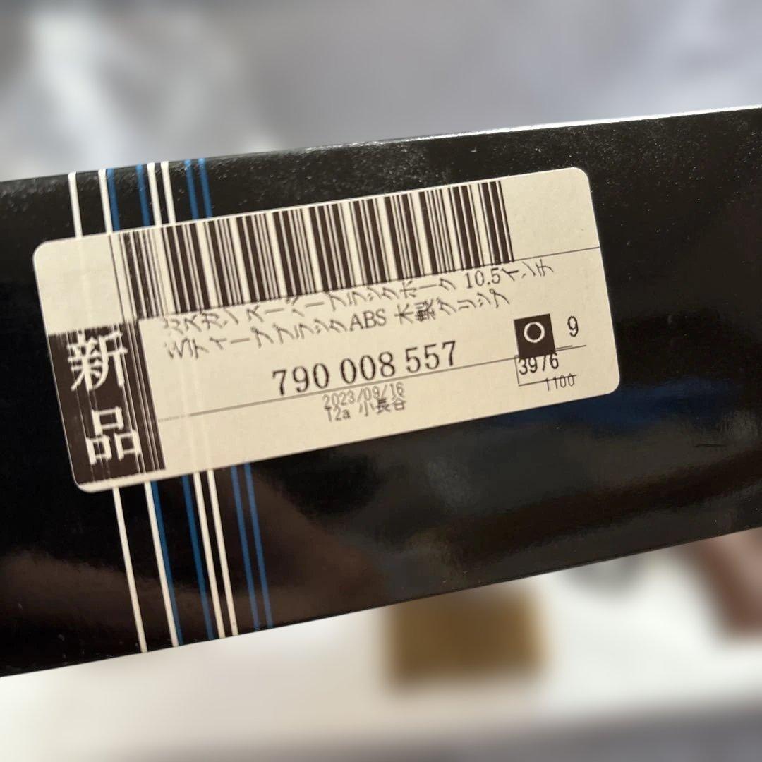 マルシン　スーパーブラックホーク　10.5インチ　ブラックパール