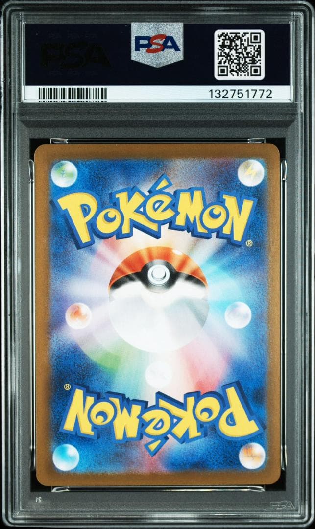 【PSA10】ヒロシマのピカチュウ 261/sv-p 2