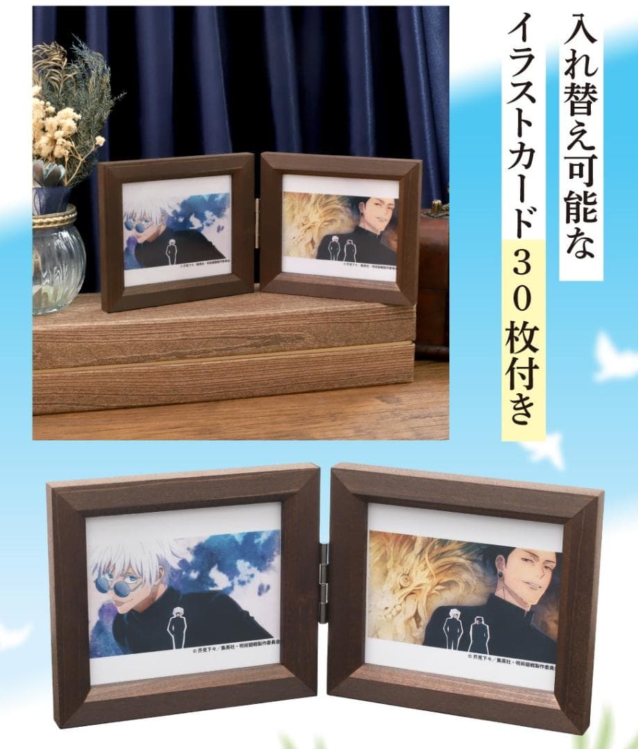 呪術廻戦 第2期 懐玉・玉折 オルゴール 青のすみか　五条悟　夏油傑