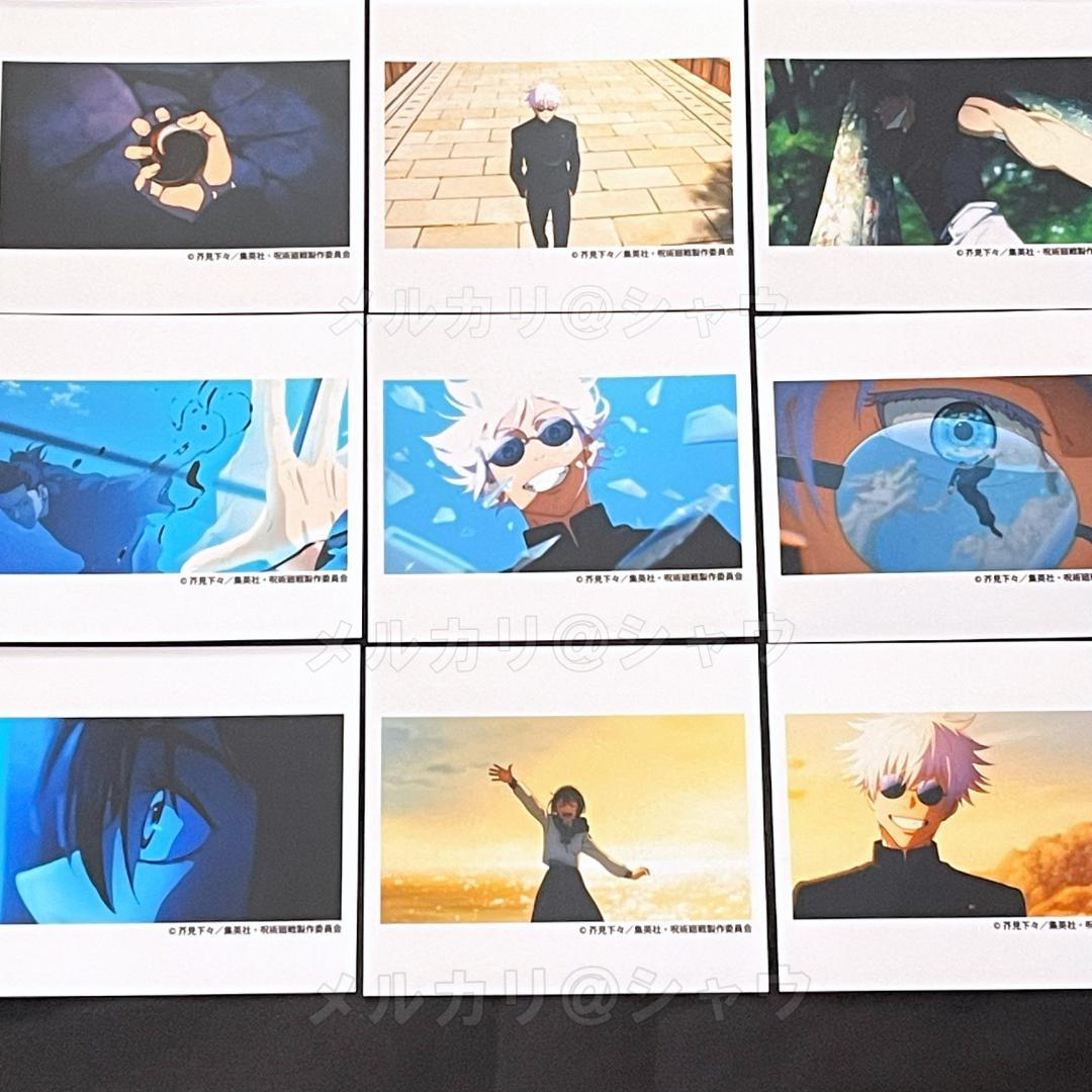 呪術廻戦 第2期 懐玉・玉折 オルゴール 青のすみか　五条悟　夏油傑