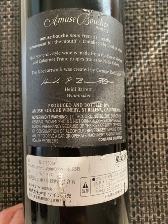 アミューズブーシュ　カリフォルニアワイン　2006