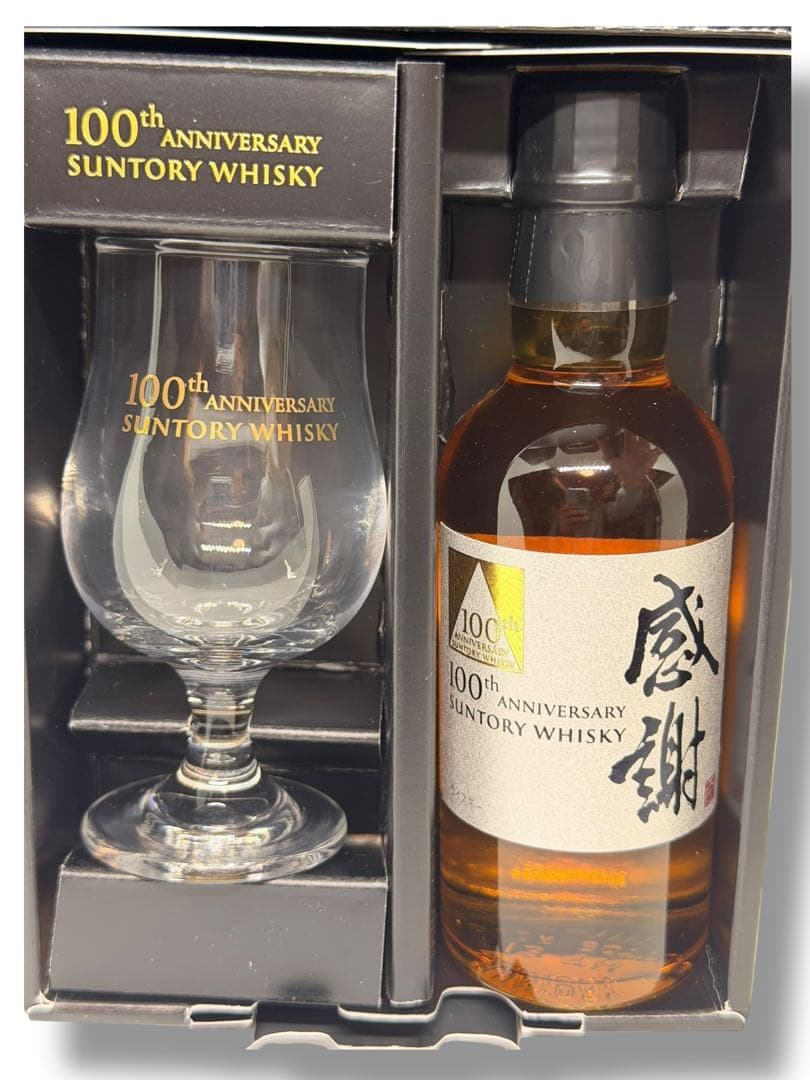 #サントリーウイスキー 創業100周年記念 グラス付きセット 180ml ②