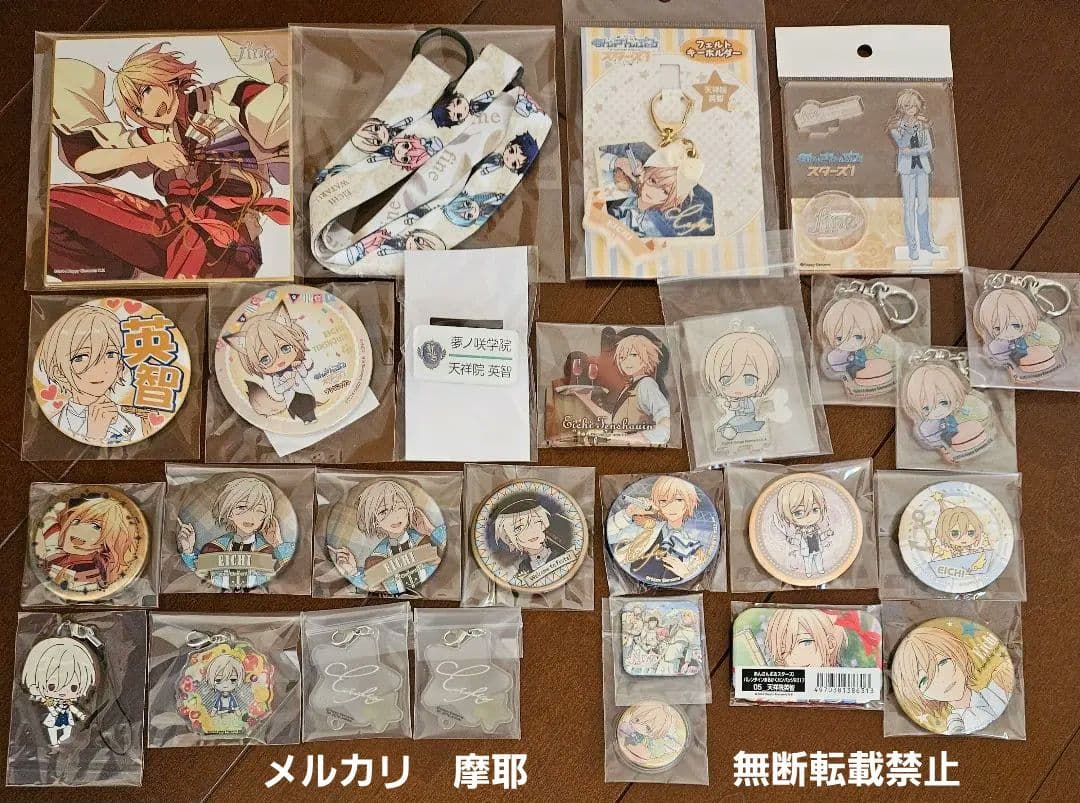 あんさんぶるスターズ 天祥院英智 グッズセット