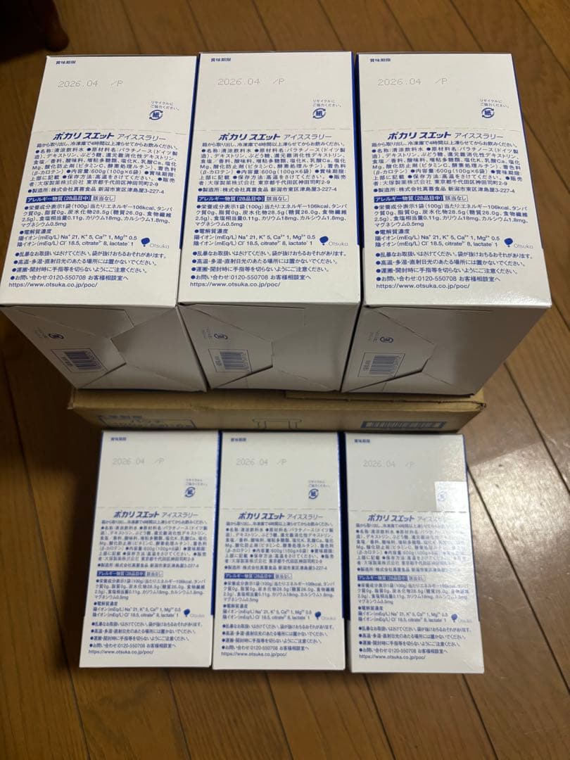 ポカリスエット アイススラリー 100g×6袋×6箱×2ケース　新品未開封