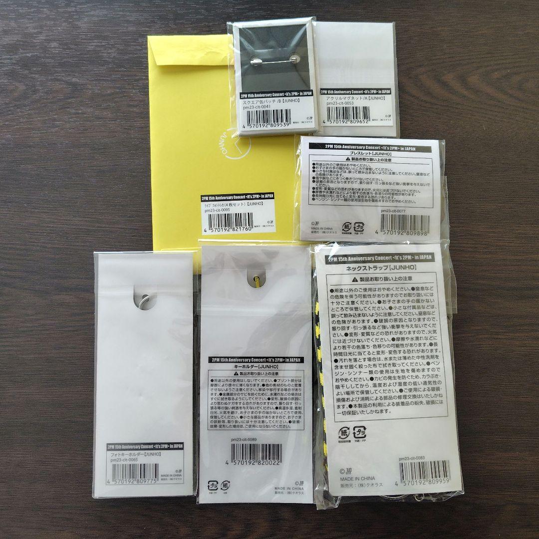 2PM ジュノ 〈It's 2PM〉コンサートグッズ