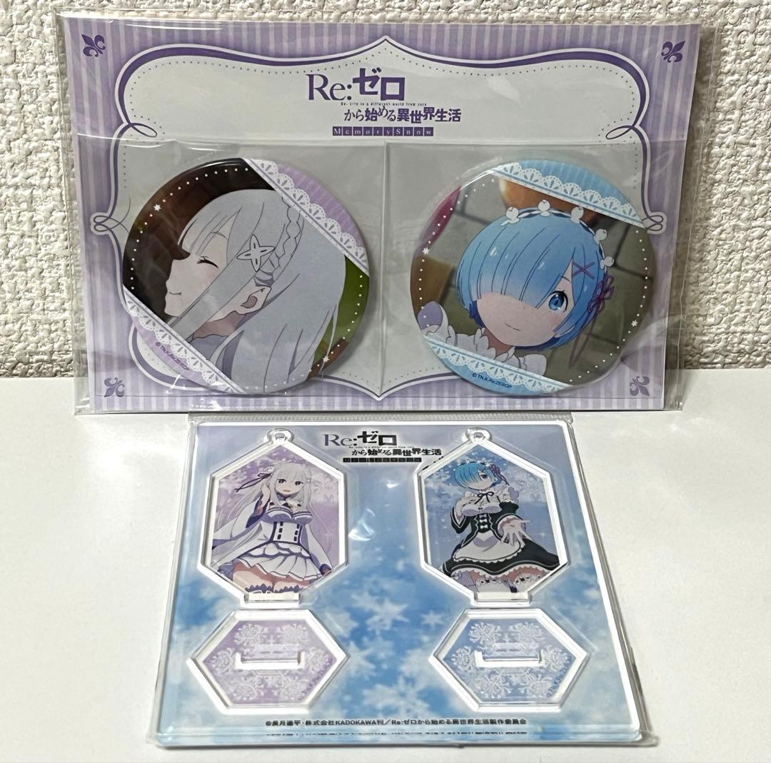 【新品】Re:ゼロから始める異世界生活 エミリア・レム グッズセット